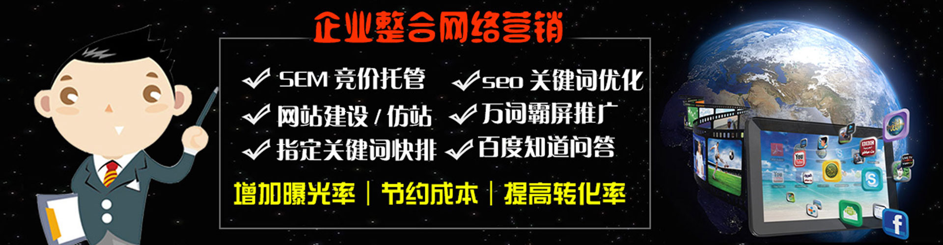 荔城百度竞价包年